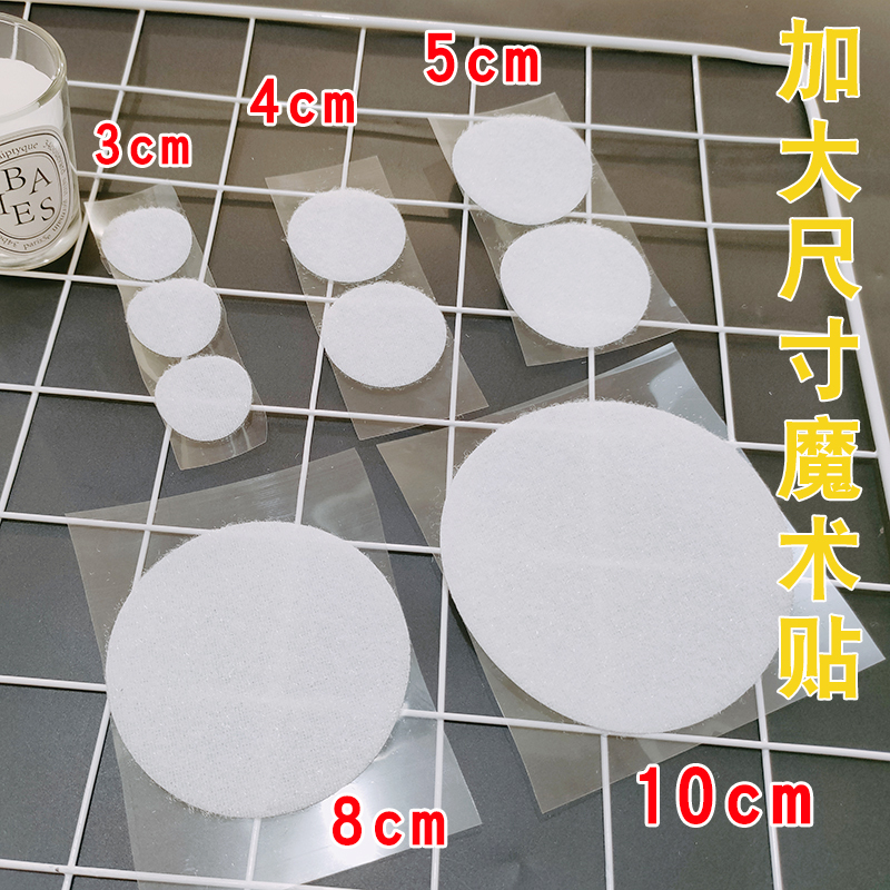Large Size Round Adhesive Strong Self-Adhesive Fastener for Sofa, Bed, Bicycle Seat Cushion, Hook and Loop Fastener, Magic Tape