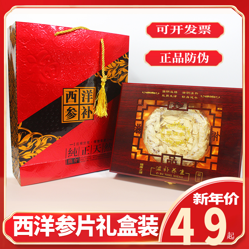 Changbai Mountain Ginseng American Ginseng Citi ginseng section cut oblique large wood gift box 100g gift health tonic