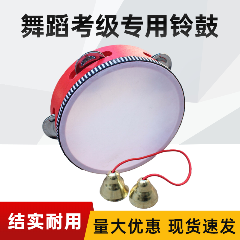 North Dance Examination Level Tambourine Kindergarten Teacher Special Children's Dance Percussion Instrument Wooden Hand Drum Orff Early Education