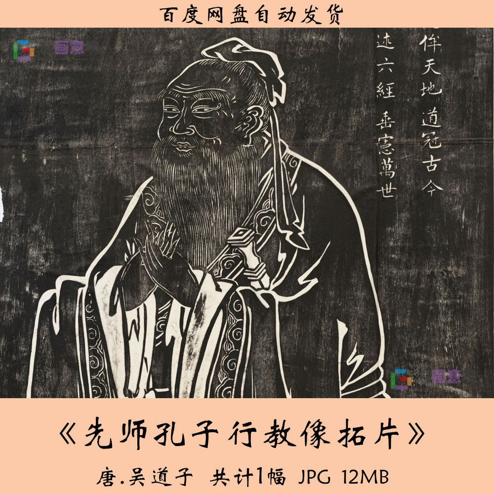 吴道子孔子- Top 50件吴道子孔子- 2026年5月更新- 淘宝Taobao｜天猫Tmall