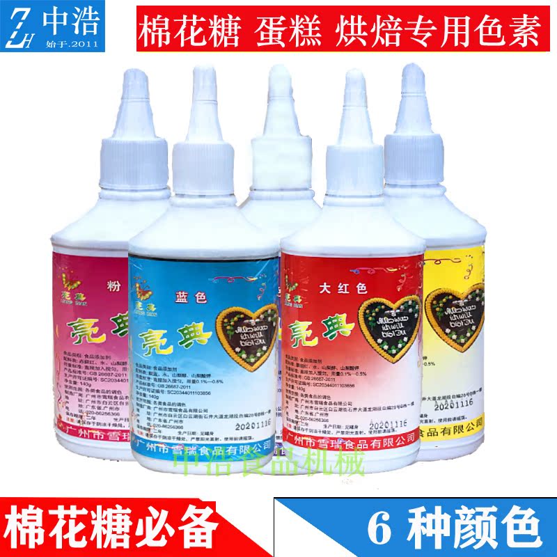 Zhonghao fancy marshmallow pigment color pond special non-color sesame oil toner Cake food coloring 5 bottles