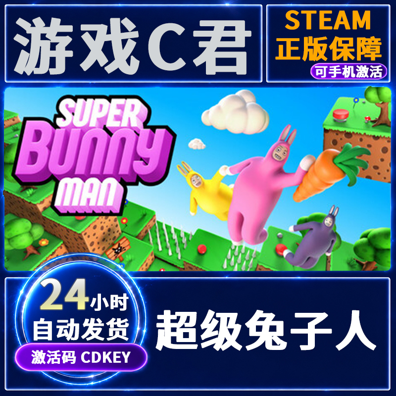 Steam Genuine Game Super Bunny Man Activation Code China Region Cdkey Steam Genuine Game Super Bunny Man Activation Code China Region Cdkey