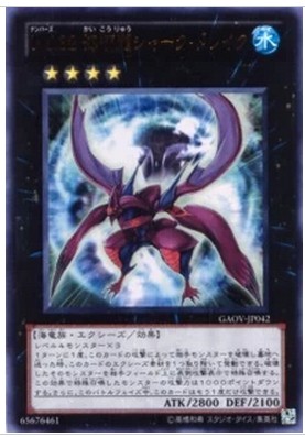 Yuan Fei Games Wang's genuine No 32 sea bite dragon shark, dragon and beast UR Meiying GR