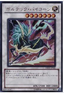 Yuan Fei Games Wang Genuine UR Golden Flash Flow Electric Double Horns