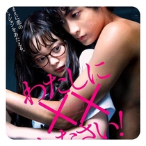 Absolute Love Command 2018 Japanese Drama Complete Episodes Chinese Subtitles Not Promotional Posters