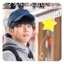 Rent the guy who does nothing Japanese drama complete episode with Chinese subtitles non-promotional poster