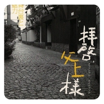 Dear Father the complete collection of Japanese dramas with Chinese subtitles is not a promotional poster