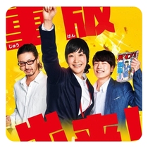 A reprint of the complete collection of Japanese dramas with Chinese subtitles not promotional posters