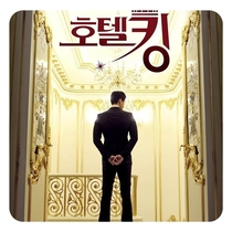 Hotel King Korean drama complete episode with Chinese subtitles non-promotional posters