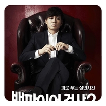 Vampire Prosecutor Season 1-2 Korean drama complete episodes with Chinese subtitles not promotional posters