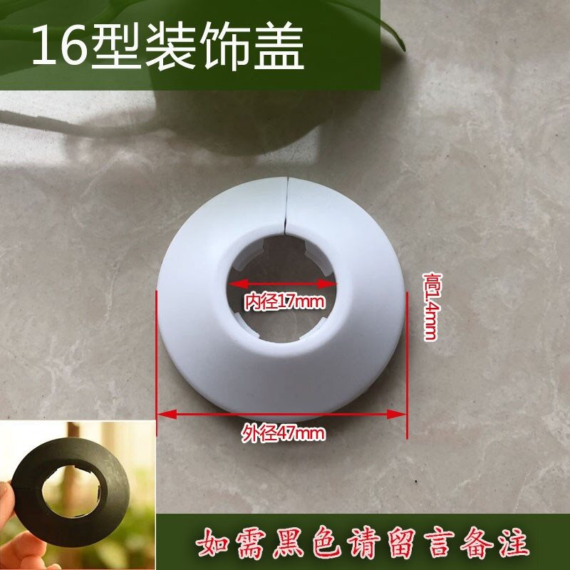 Plastic radiator pipe decoration cover wall hole through wall cover floor cover ugly seal ring pvc pipe cap heating cover