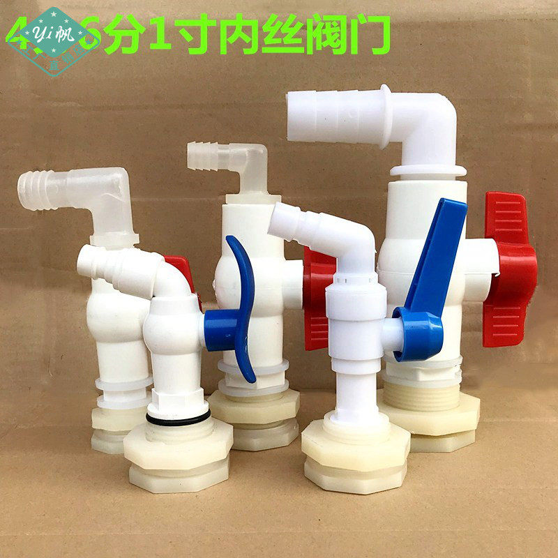 Applicable bucket valve Plastic bucket faucet accessories Installation water discharge switch straight-through valve Water tank valve New