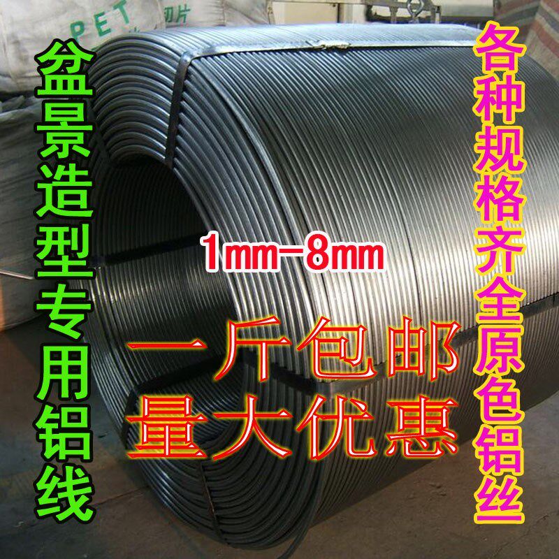 Bonsai Styling Zsilk Styled Aluminum Wire Original Derby Bonsai Pan With a kilo of 3 5 Number