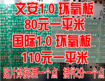  Professional PCB single-sided circuit board production and development of LED circuit board system