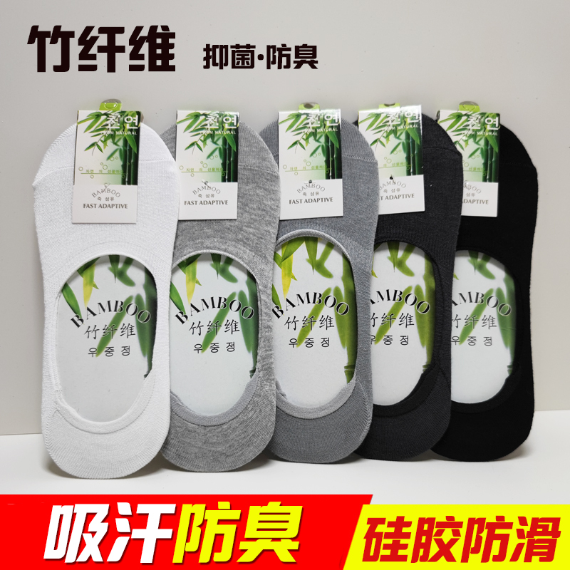 Anti-Odor Bamboo Fiber Socks for Men, Spring and Summer Thin Style, Low-Cut Invisible Socks, Non-Slip, No-Slip Heel, Low-Top