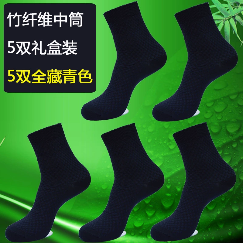 Tre than sợi tre vớ nam vớ nam mùa thu cotton thể thao mùa thu và mùa đông ống kinh doanh mồ hôi và khử mùi