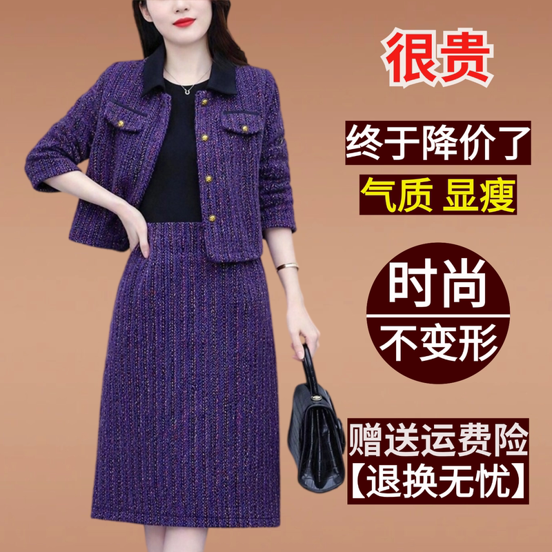 Hangzhou Chanel-Style Jacket for Women 2026 New Autumn and Winter Slim-Fit Fashion Suit Stylish Mother's Complete Dress Set
