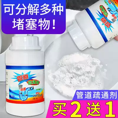 Strong force toilet agent sewer pipe dredging agent dissolved floor drain toilet toilet toilet kitchen multifunctional cleaning