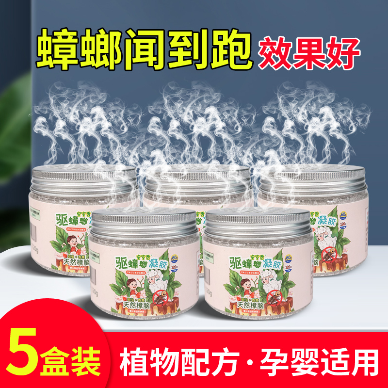 Cockroach Anti-insect repellent Pharmacist Supplies camphor beetle Medicine Non-toxic pregnant woman clothes Home Wardrobe Dorm Room