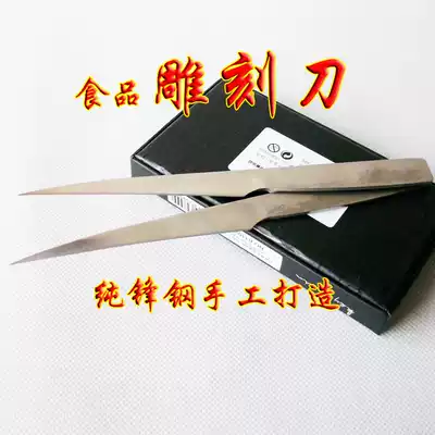 Fruit and vegetable food fruit plate carving carving tool chef carving master knife pure front steel single price