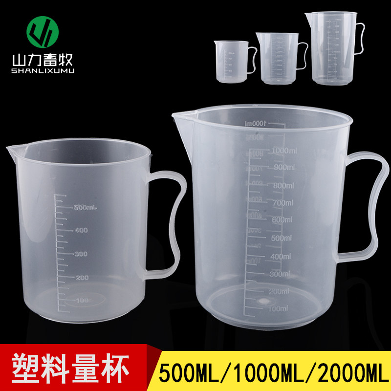 1000ML塑料杯 500毫升量杯 2000ML塑料量杯 塑料烧杯 带刻度杯