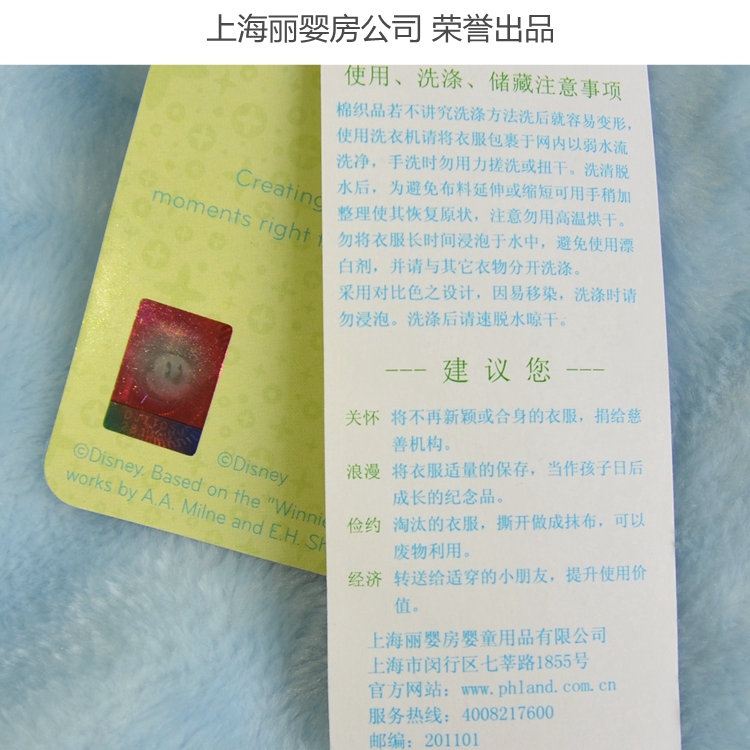 Coffret cadeau pour bébé LES ENPHANTS Enphants - Ref 1955070 Image 23