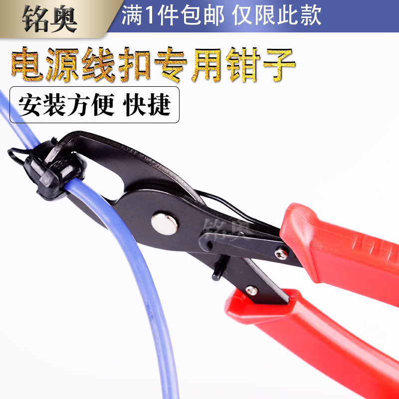 Wire buckle special pliers power supply wire buckle pliers wire buckle pliers wire buckle pliers wire buckle pliers