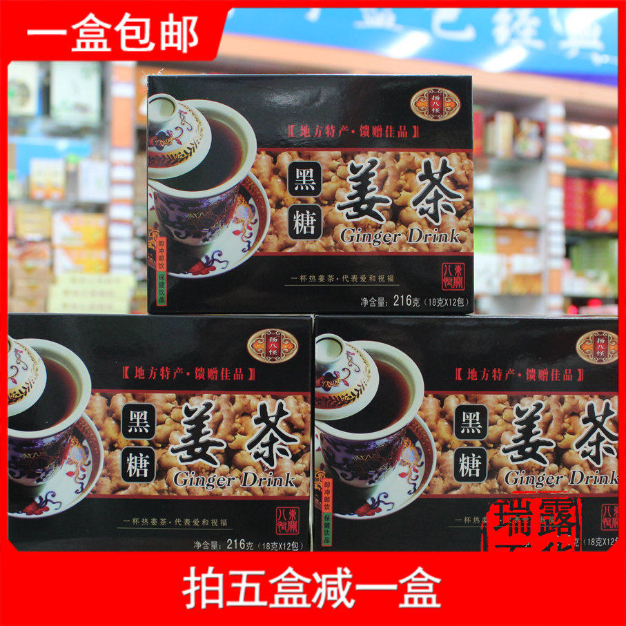 Yangzhou specialty Dongguan Street Yang eight strange brown sugar ginger tea local characteristics of traditional tea food