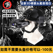 ZIYOUHU tremplon de vision nocturne infrarouge instrument de vision nocturne casque de télescope électronique tête de tête avec vision nocturne sur la nuit