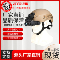 Free Tiger American Single Cylinder Helmet Wearing Head Helmet Type High Definition Night Vision Instrument 1X32 Infrared Digital Night Vision Instrument