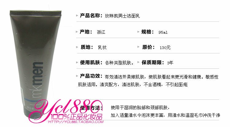 Sữa rửa mặt dành cho nam giới Mary Kay 95ML Chăm sóc nam giới Sữa rửa mặt dành cho nam giới Làm sạch 20 năm kem làm trắng da cho nam