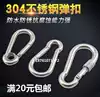 304 stainless steel open ring Carabiner Quick hook nut Safety buckle ring safety hook M4M5M6M8M10