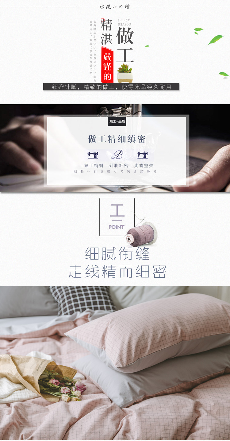 Bắc Âu đơn giản bông rửa bông bốn mảnh trần sản phẩm giường lưới Nhật Bản sinh viên bông ba mảnh giường 笠 mẫu chăn ga gối đệm cưới