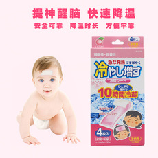 Охлаждающая маска 日本进口婴幼儿降温贴退热贴 儿童退烧桃香物理降温贴（一盒）
