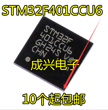 STM32F401CBU6 STM32F401CCU6 STM32F042C6U6 QFN48 STM32F401CEU