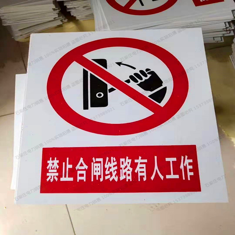 PVC bans climbing warning signs to stop high pressure hazard ID cards on this work sign ban on closing