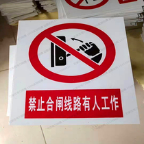 PVC bans climbing warning signs to stop high pressure hazard ID cards on this work sign ban on closing