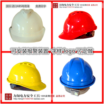 Power Safety Headcap Site Construction Safety Headcap Near Electric Alarm Safety Helmet National Standard Breathable Safety Helmet