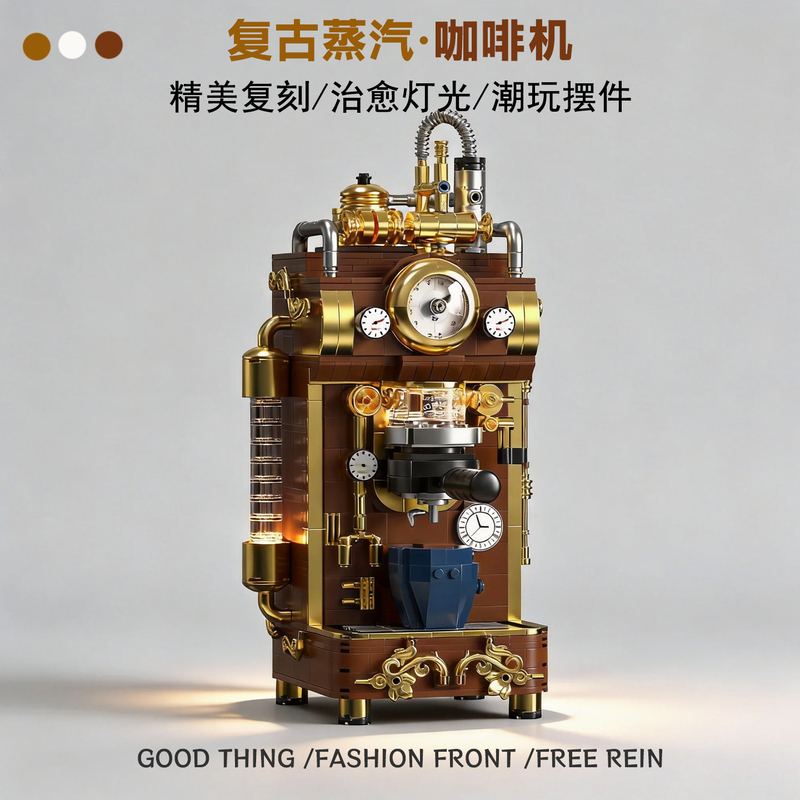 【Retro Steam Coffee Machine】Trendy Building Blocks Street Scene Coffee House Assembly Toy Healing High-Value Gift
