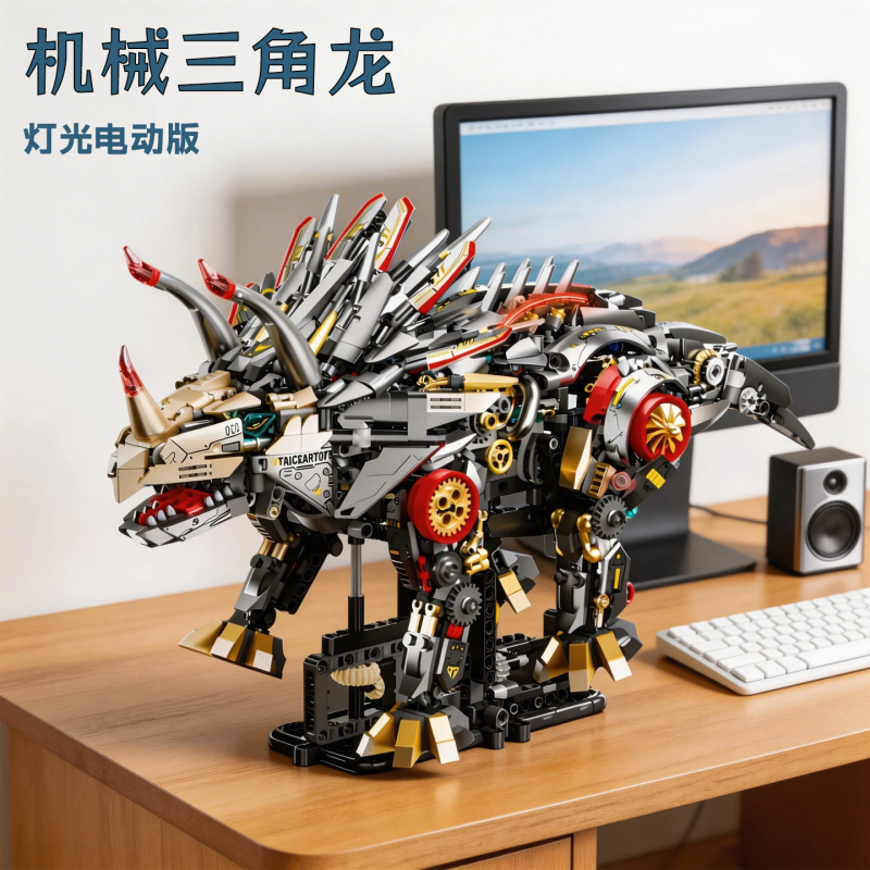 Mechanical Gear Triceratops Assembly Model Jurassic Dinosaur Creative Educational Electric Toy Boy's Birthday Gift