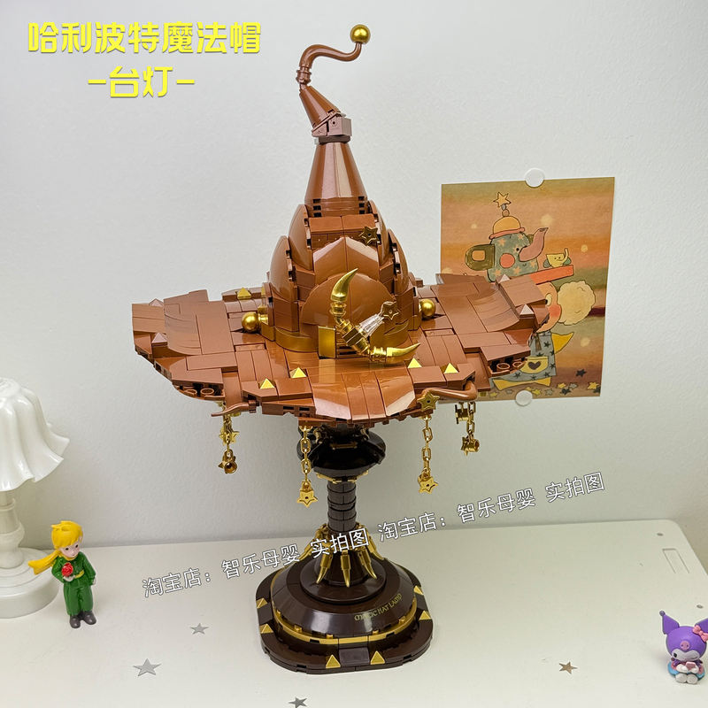 Harry Potter Magic Hat Table Lamp Small Particle Building Blocks Vintage Ornament Toy for Girls' Birthday Gift with a High-End Feel