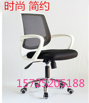 Qingdao furniture bow computer chair home office swivel chair modern steel foot lift chair simple office mesh chair