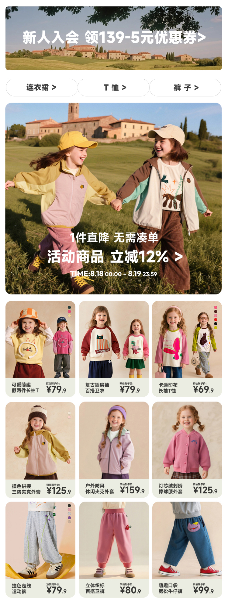 九宮格-春.jpg