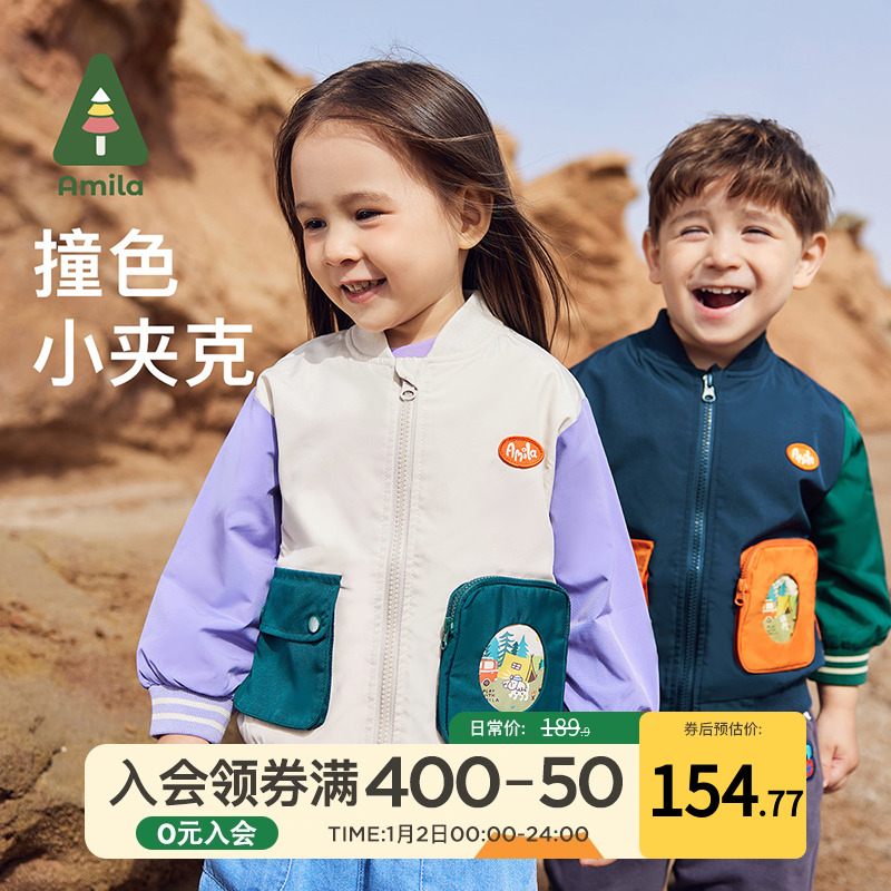 Amila children's clothing baseball collar jacket 2023 autumn clothing new male and female baby bump color splicing casual jacket-Taobao