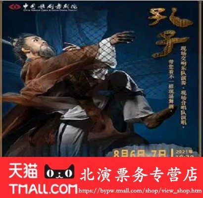 Chinese Opera and Dance Theater large-scale national dance drama 