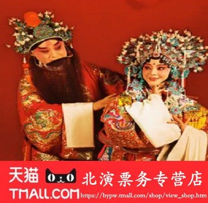 Chang'an Grand Theater on December 24, the Northern Kunqu Opera Theater's classic repertoire exhibition kunqu 