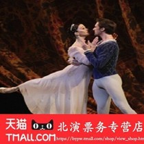 Mariinsky Theater Ballets Romeo and Juliet Dance Romeo and Juliet Tickets