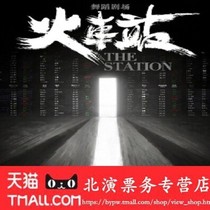 Li Xing Studio XHelloDance Dance Theater Train Station dance train station tickets