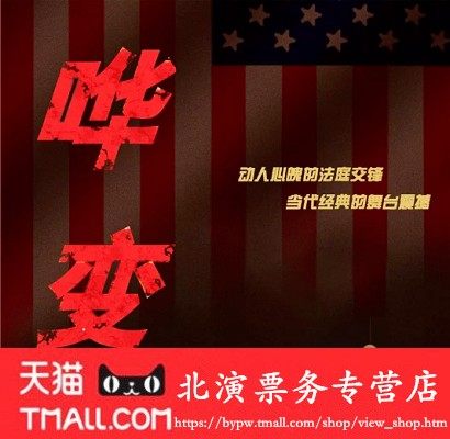 People's art classic drama 