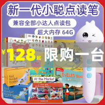 Xiao Congs reading pen Liao Cai Xing RAZ Heineman Red Rocket Graded Reading English English Picture Book Full Edition 32g